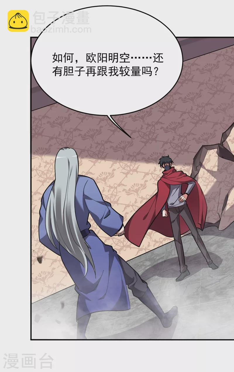 第191话 好像有点过火了…22