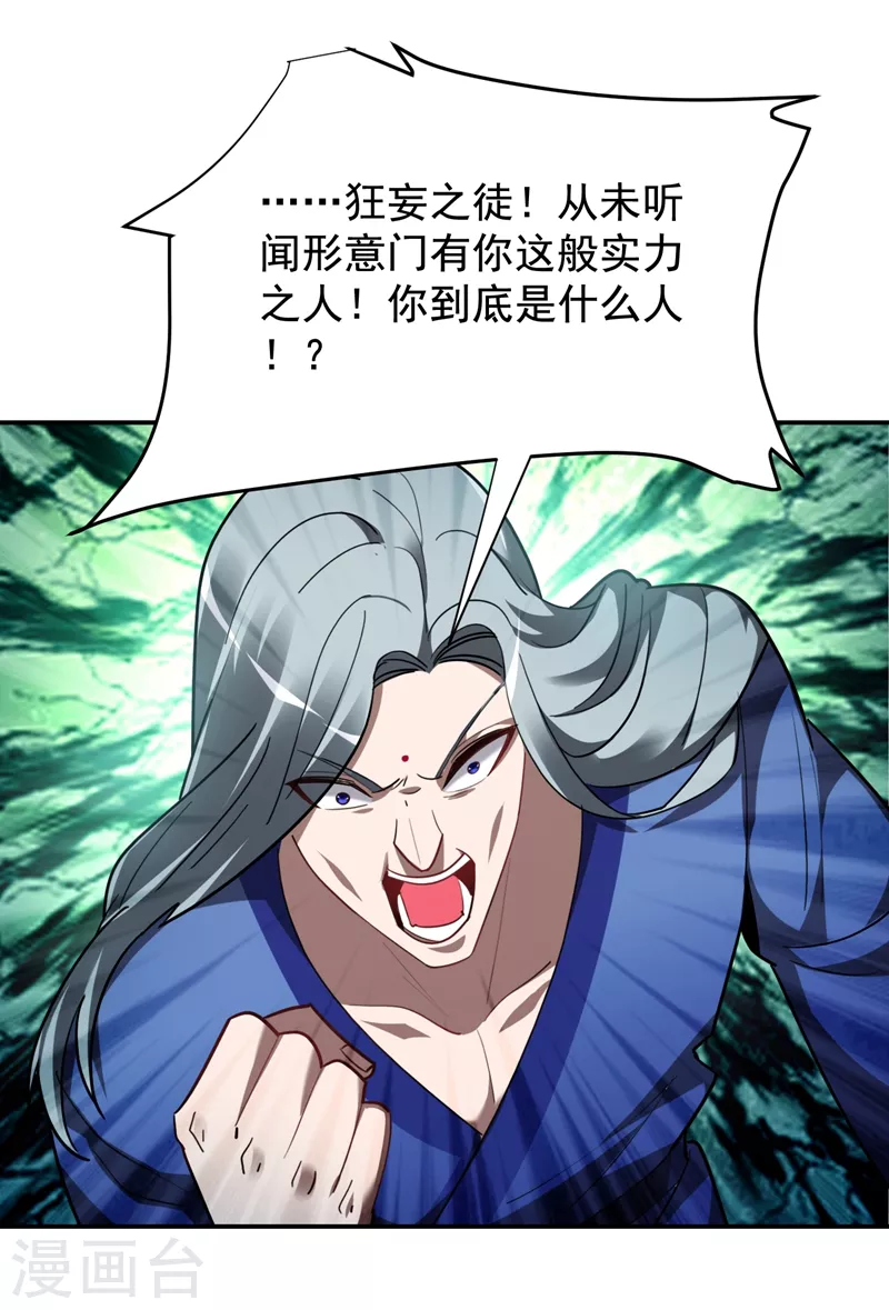 第191话 好像有点过火了…23