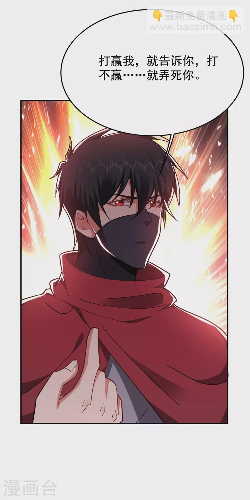 第191话 好像有点过火了…24