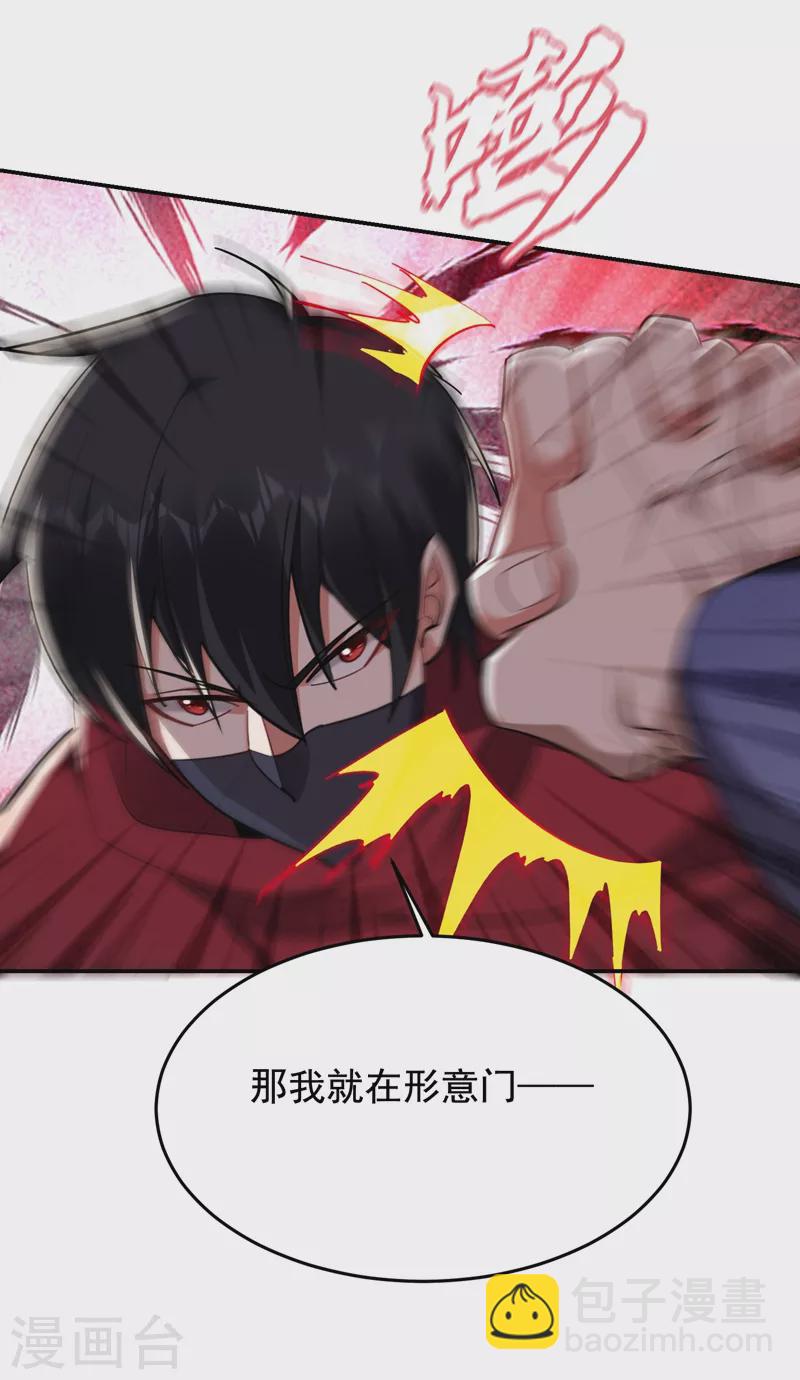 第191话 好像有点过火了…26