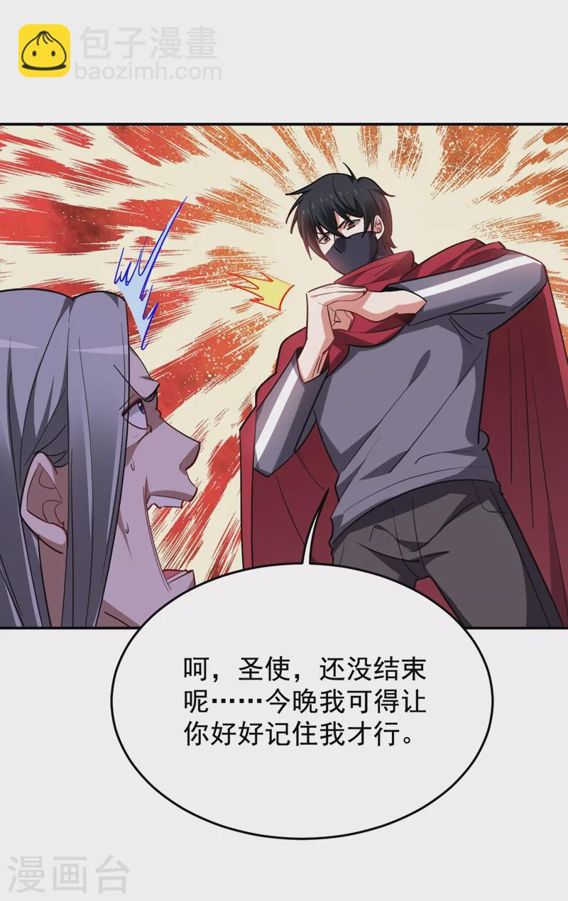 第191话 好像有点过火了…31