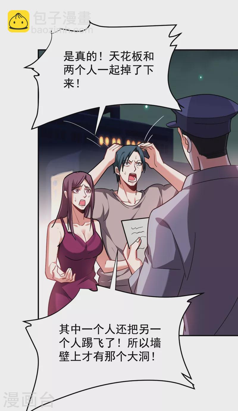 第191话 好像有点过火了…35
