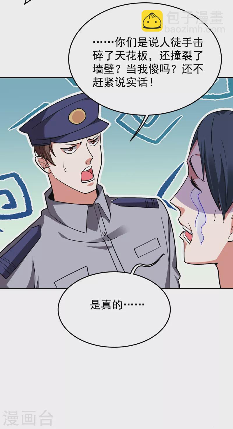 第191话 好像有点过火了…36