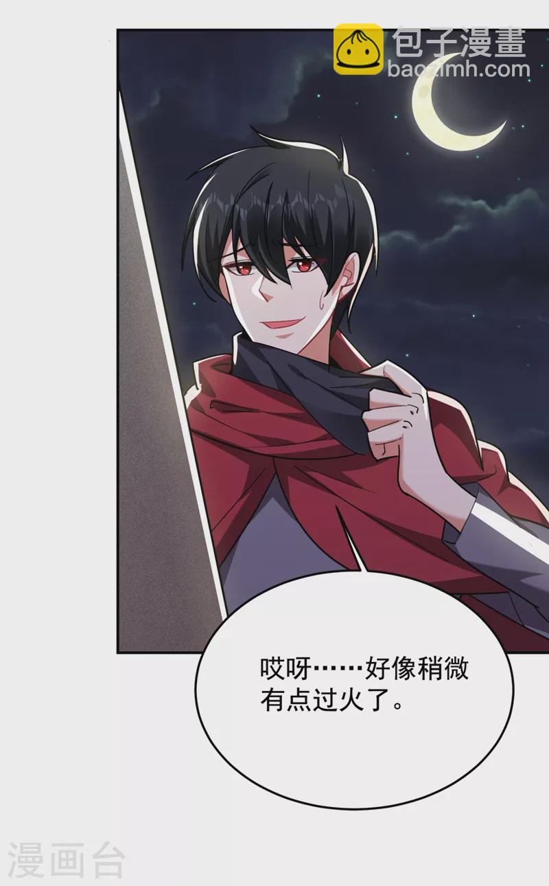第191话 好像有点过火了…39