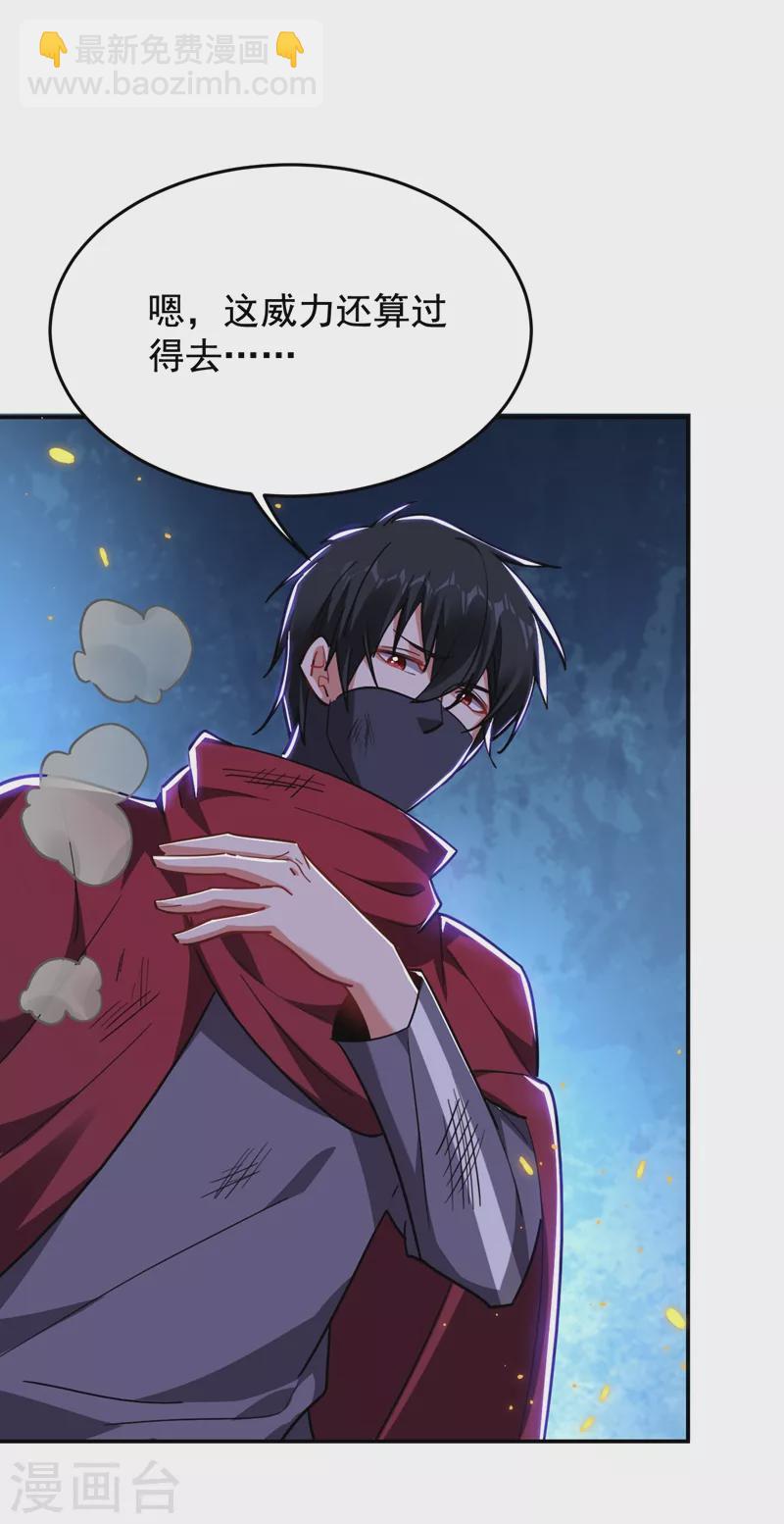第191话 好像有点过火了…7