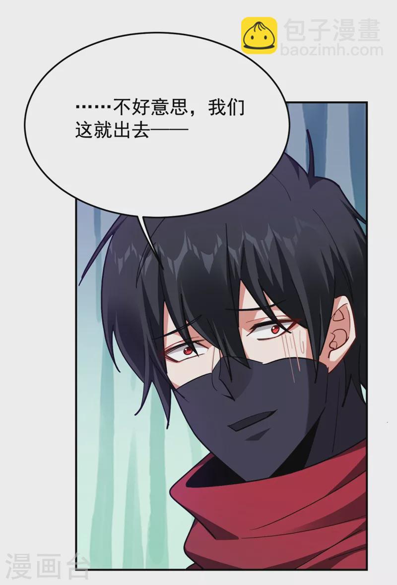 第191话 好像有点过火了…9