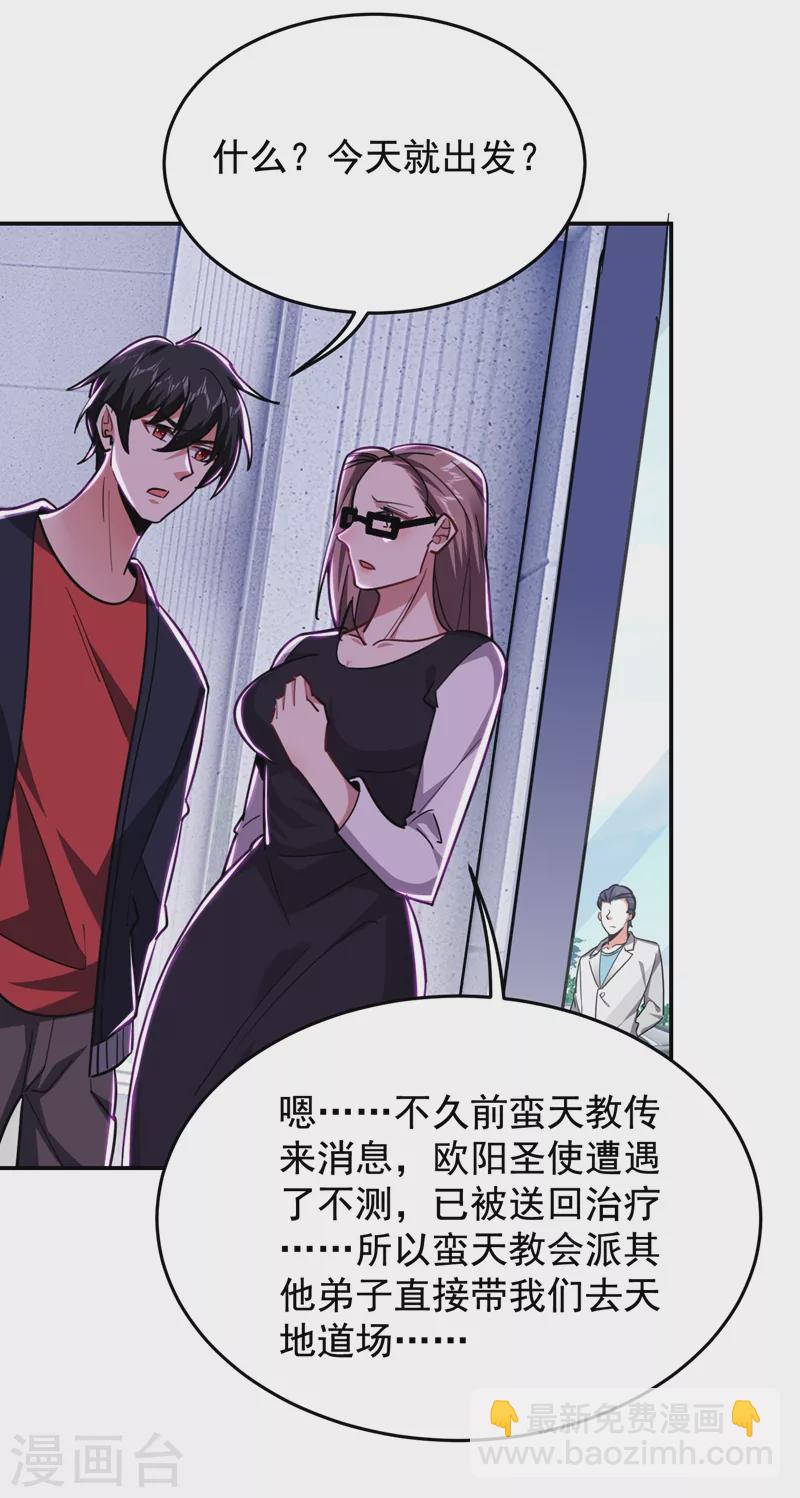 第193话 我来给你暖床20