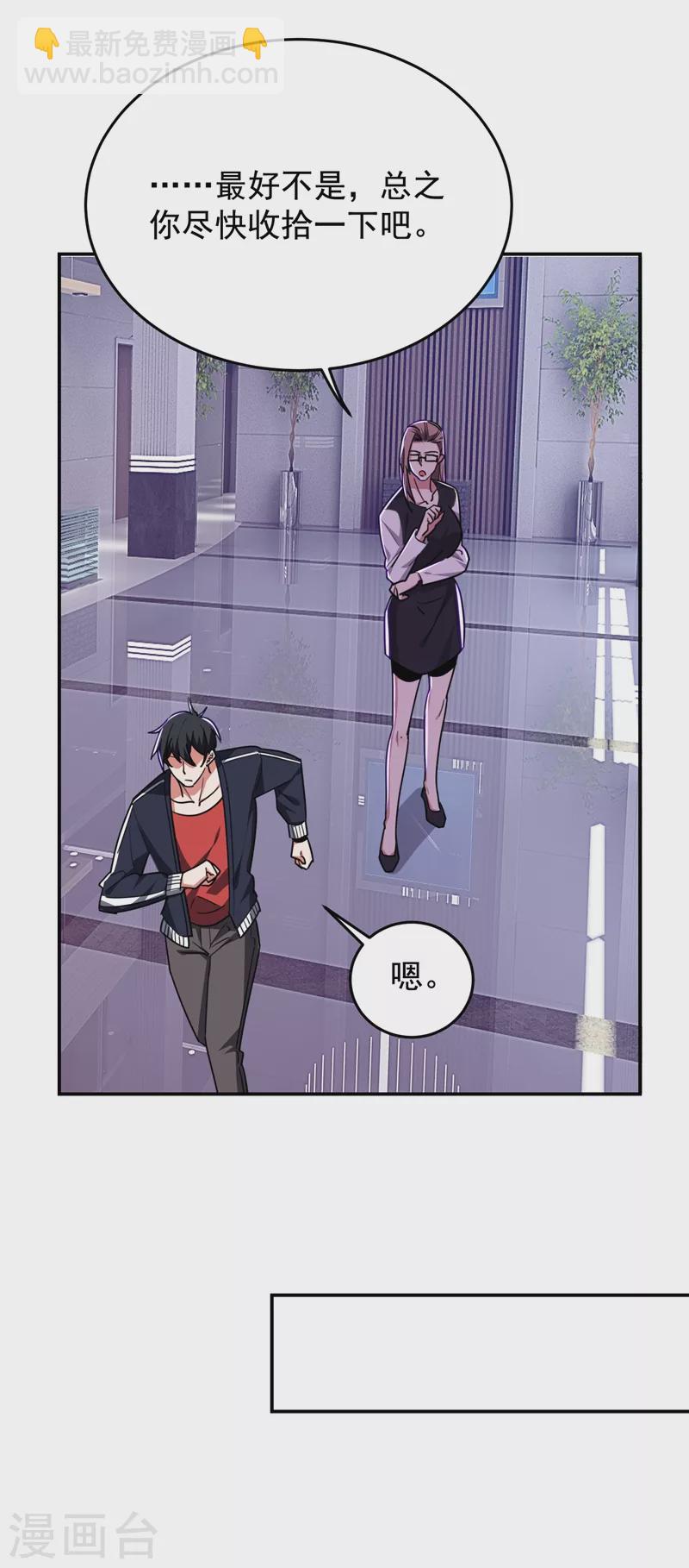 第193话 我来给你暖床23