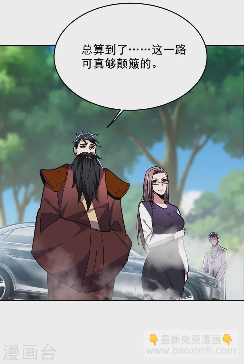 第193话 我来给你暖床25