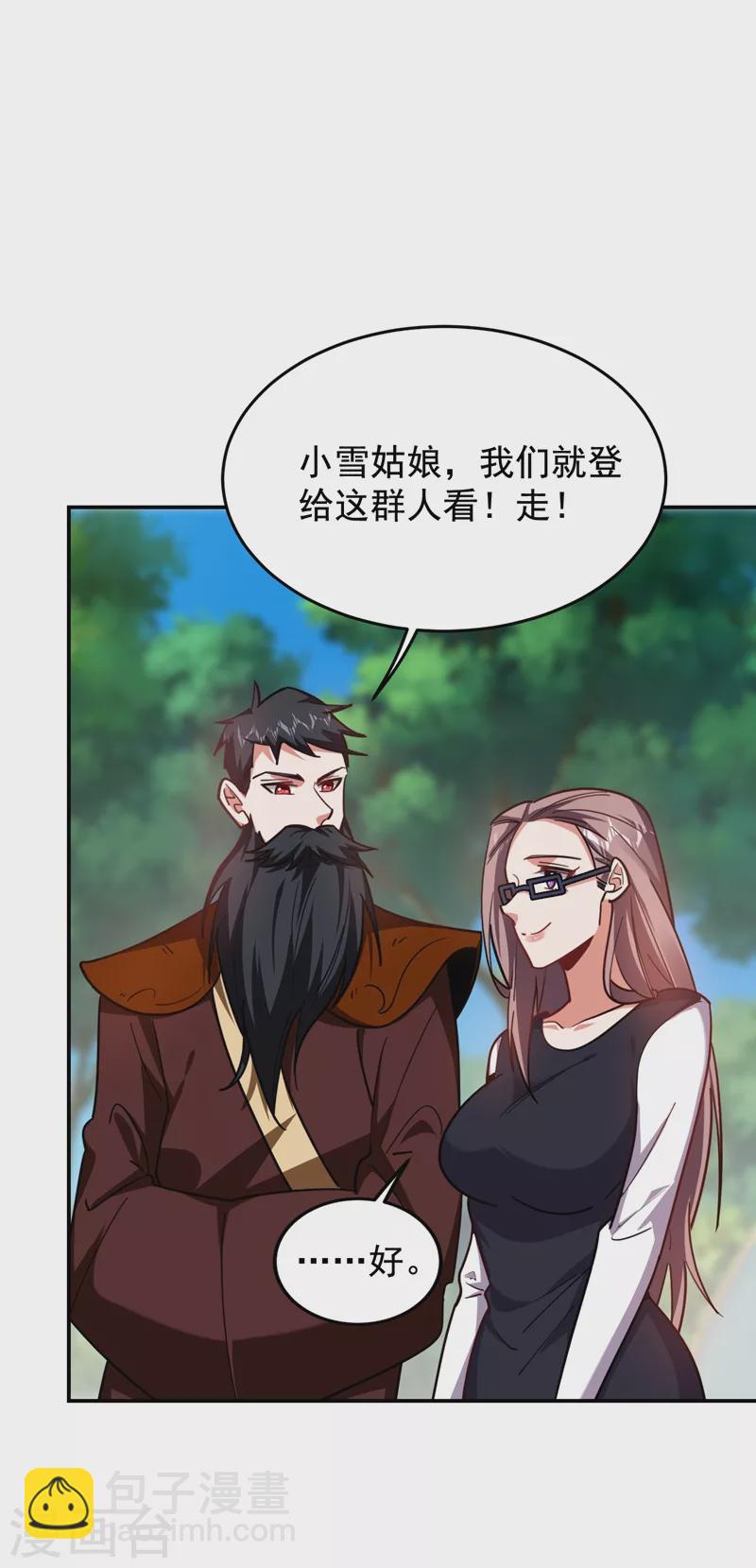 第193话 我来给你暖床30