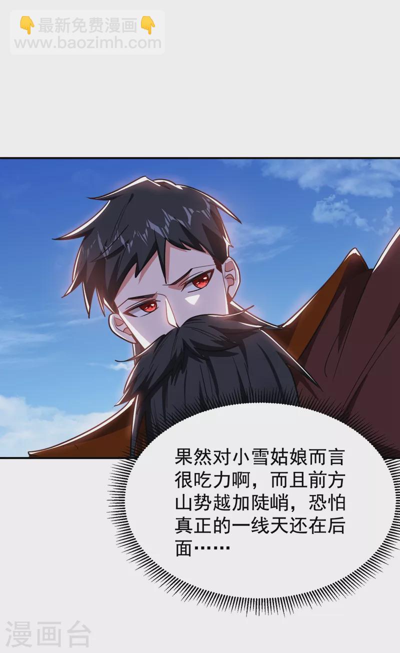 第193话 我来给你暖床33