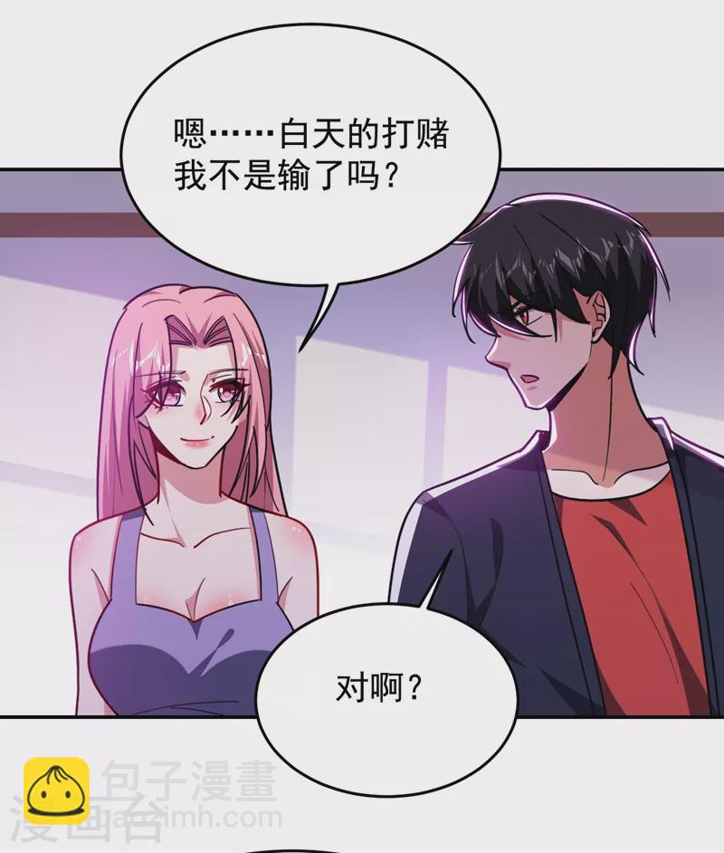 第193话 我来给你暖床8