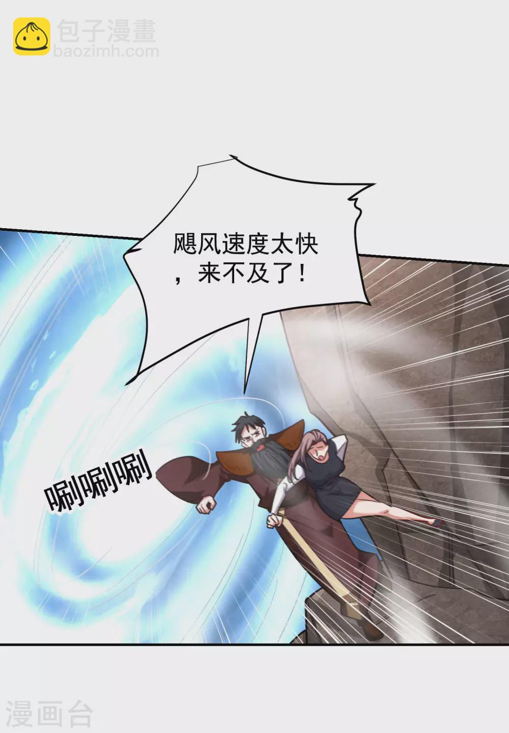 第194话 一线天遇险10