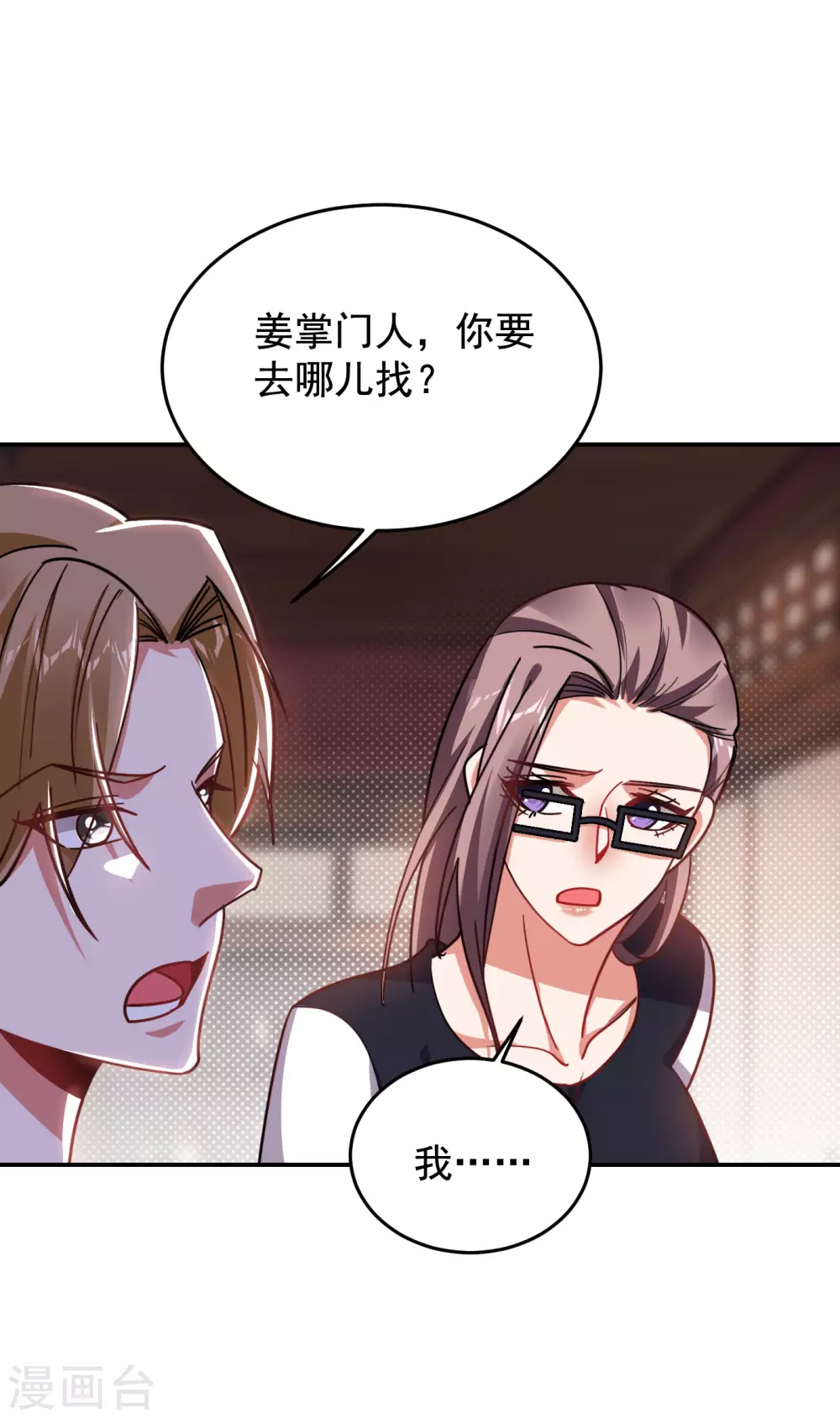 第194话 一线天遇险24