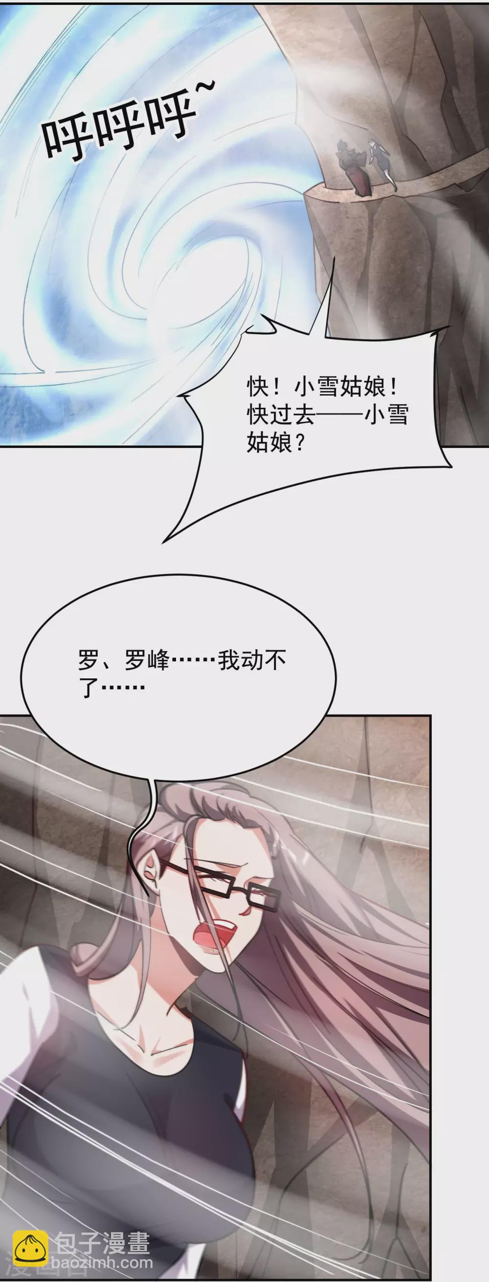 第194话 一线天遇险8