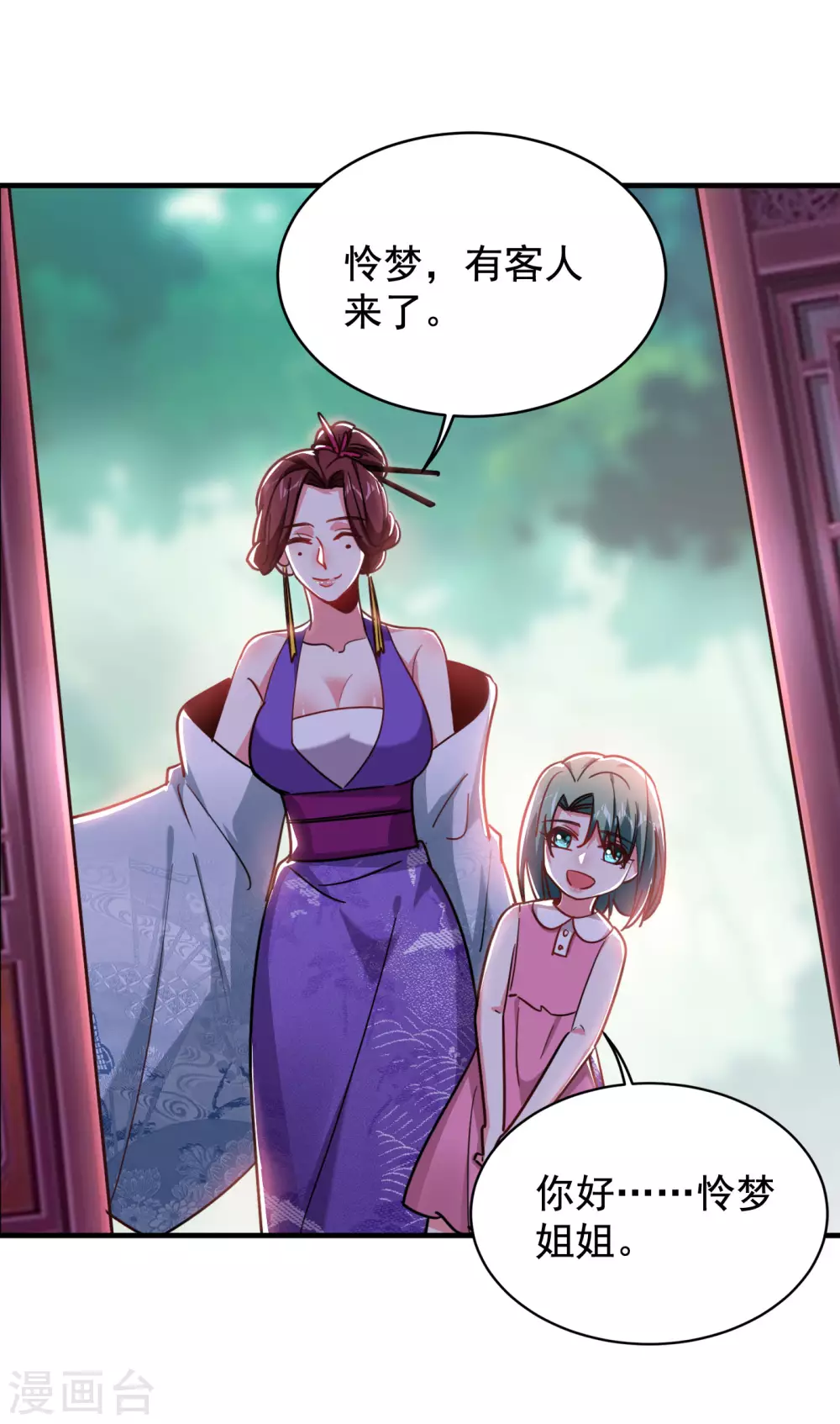 第195话 我们缘分已尽1