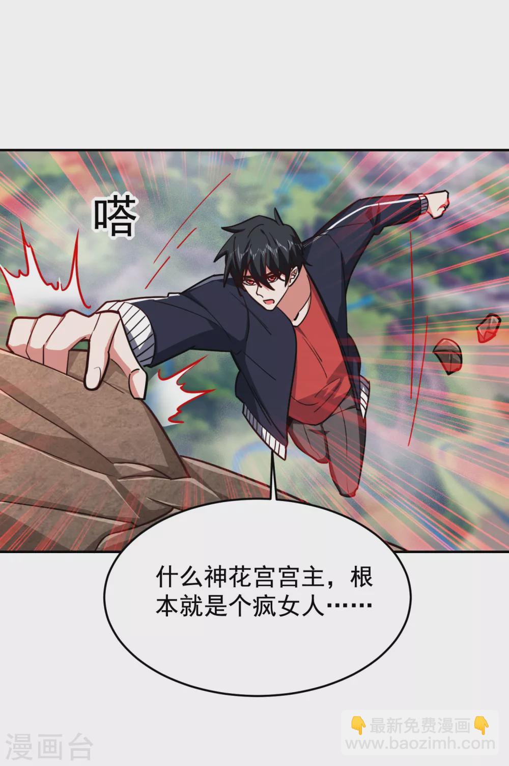 第196话 让你看看蝼蚁的力量18