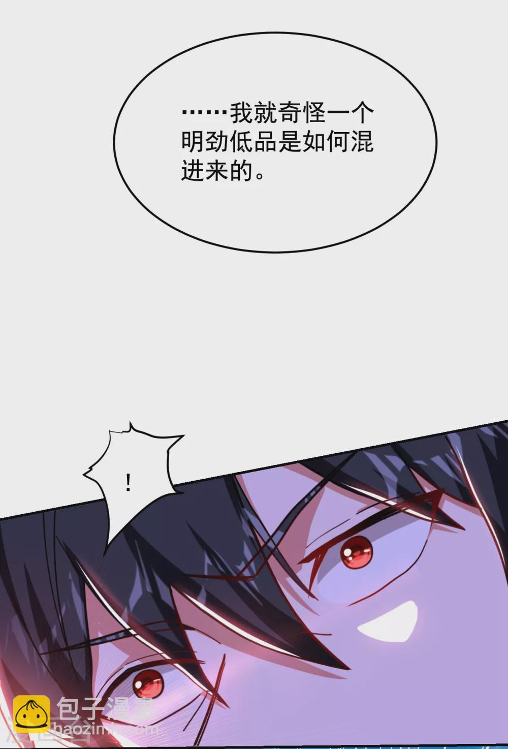 第196话 让你看看蝼蚁的力量19