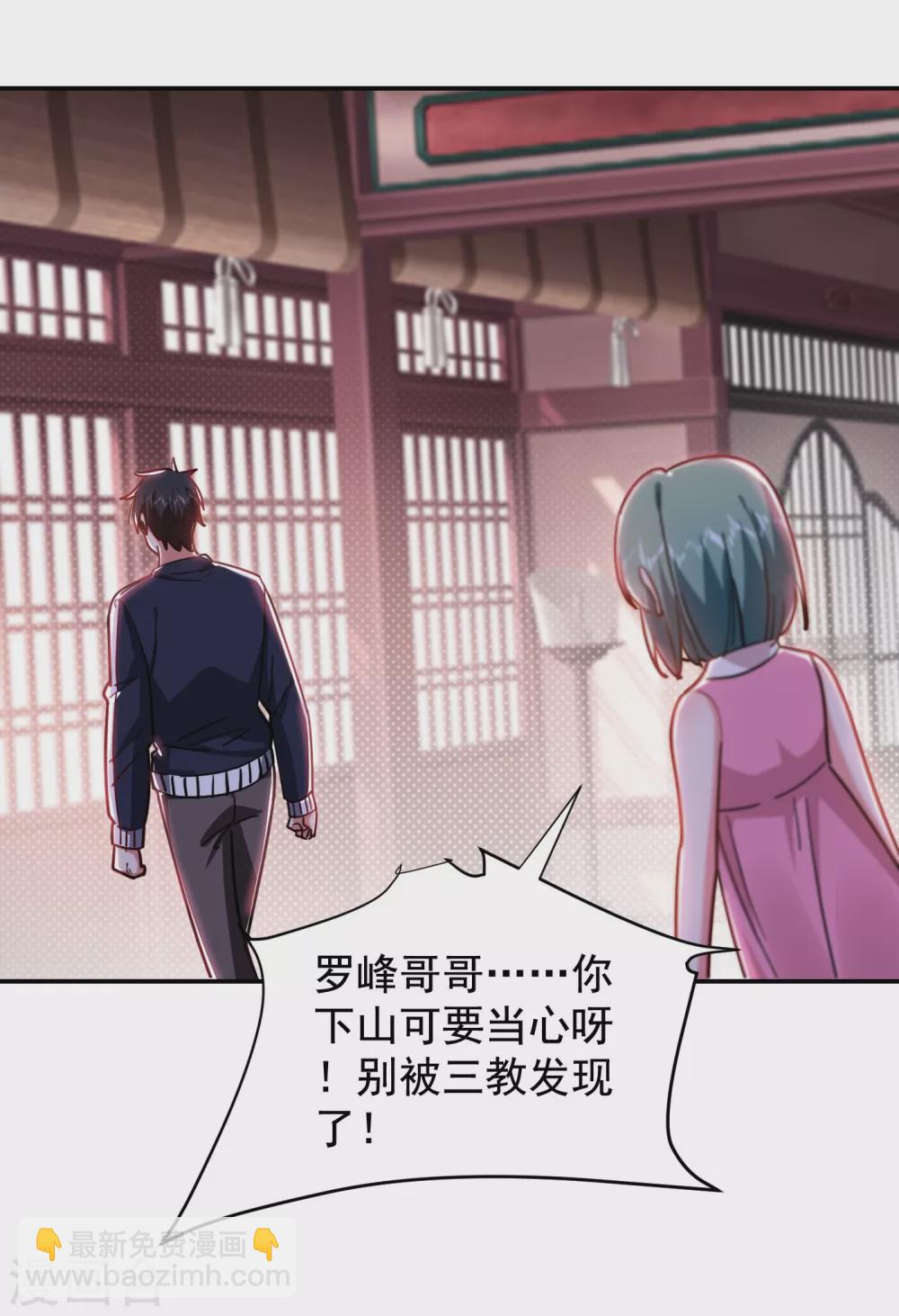 第196话 让你看看蝼蚁的力量2