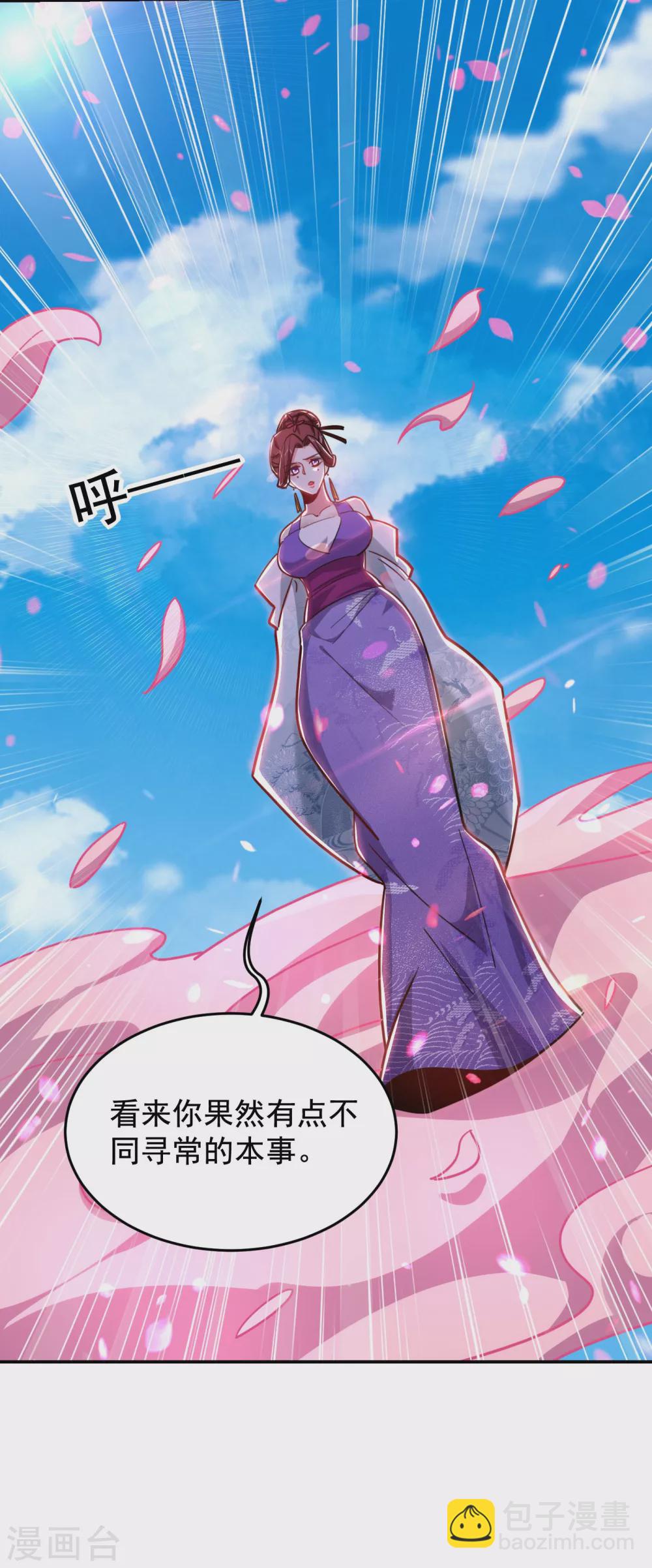第196话 让你看看蝼蚁的力量20