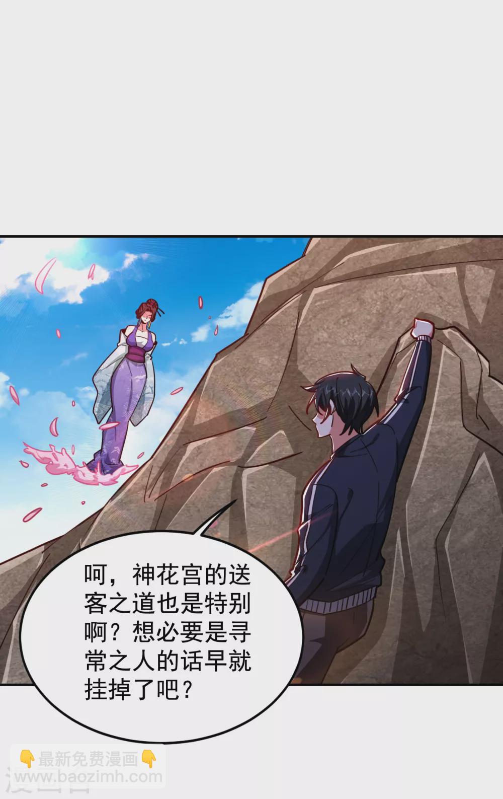 第196话 让你看看蝼蚁的力量21