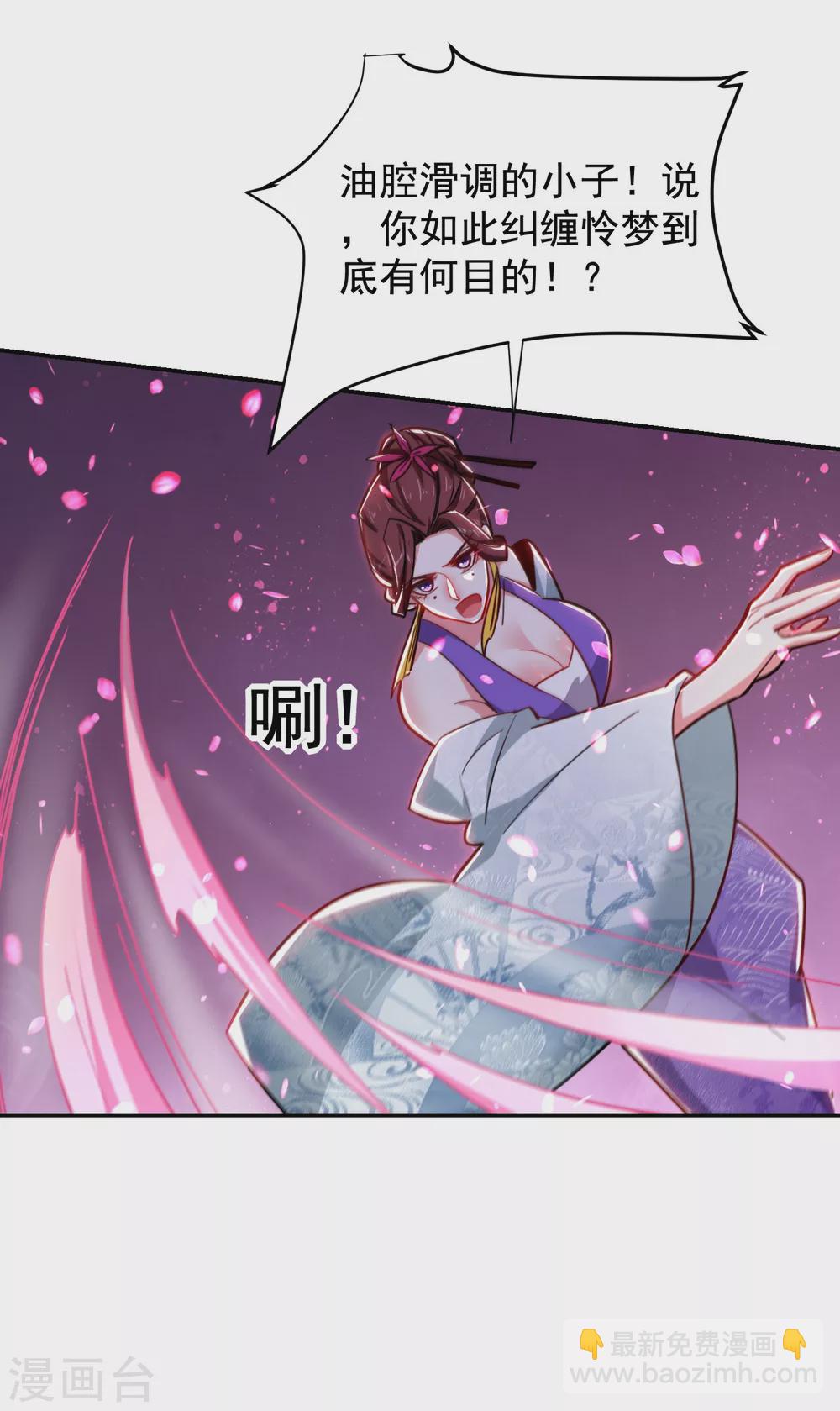 第196话 让你看看蝼蚁的力量22
