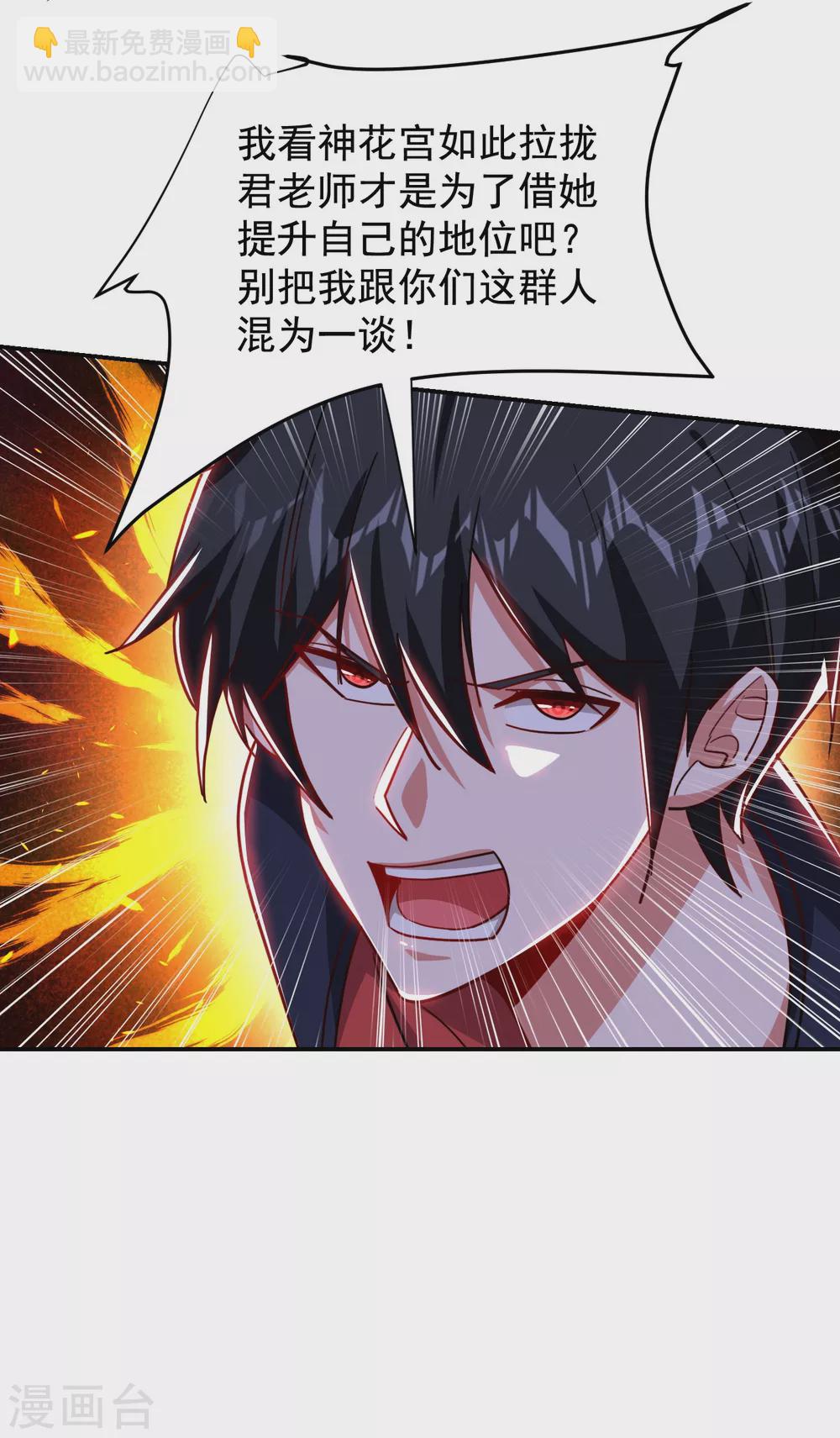 第196话 让你看看蝼蚁的力量26