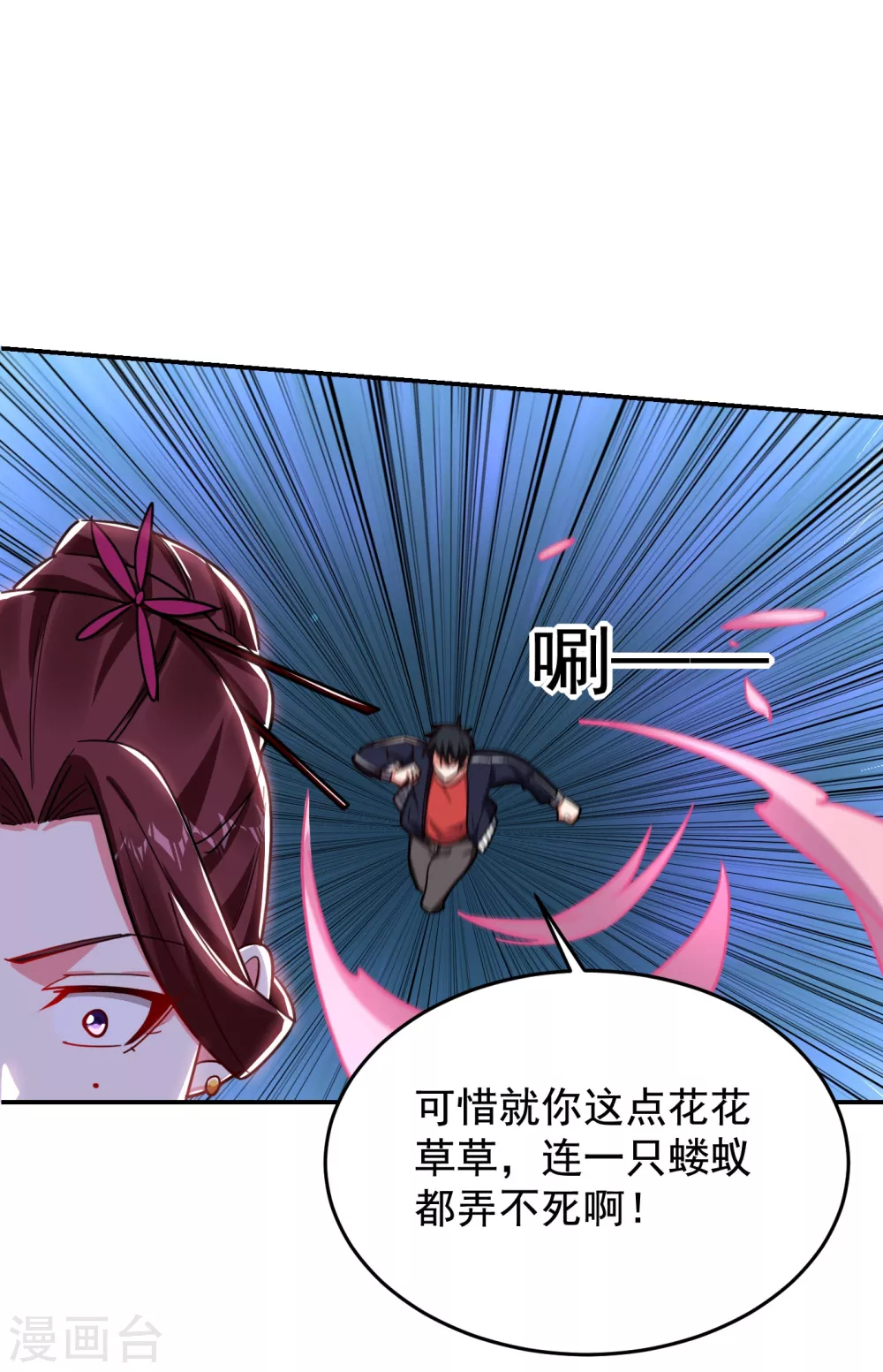 第196话 让你看看蝼蚁的力量33
