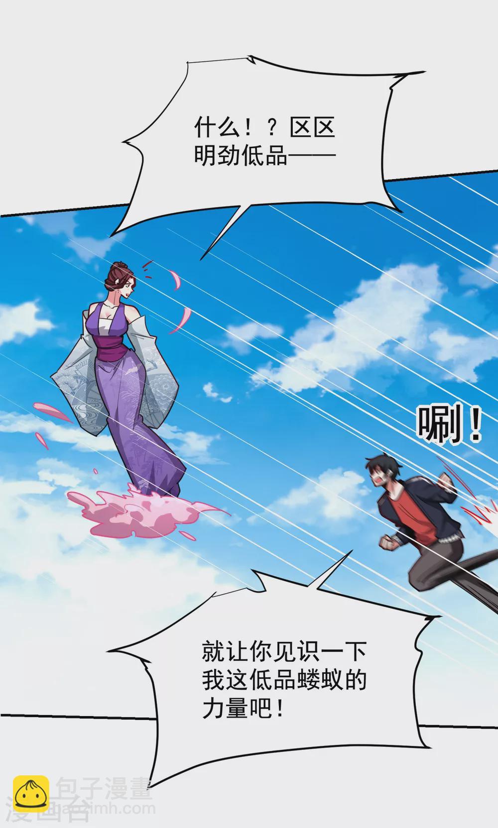 第196话 让你看看蝼蚁的力量34