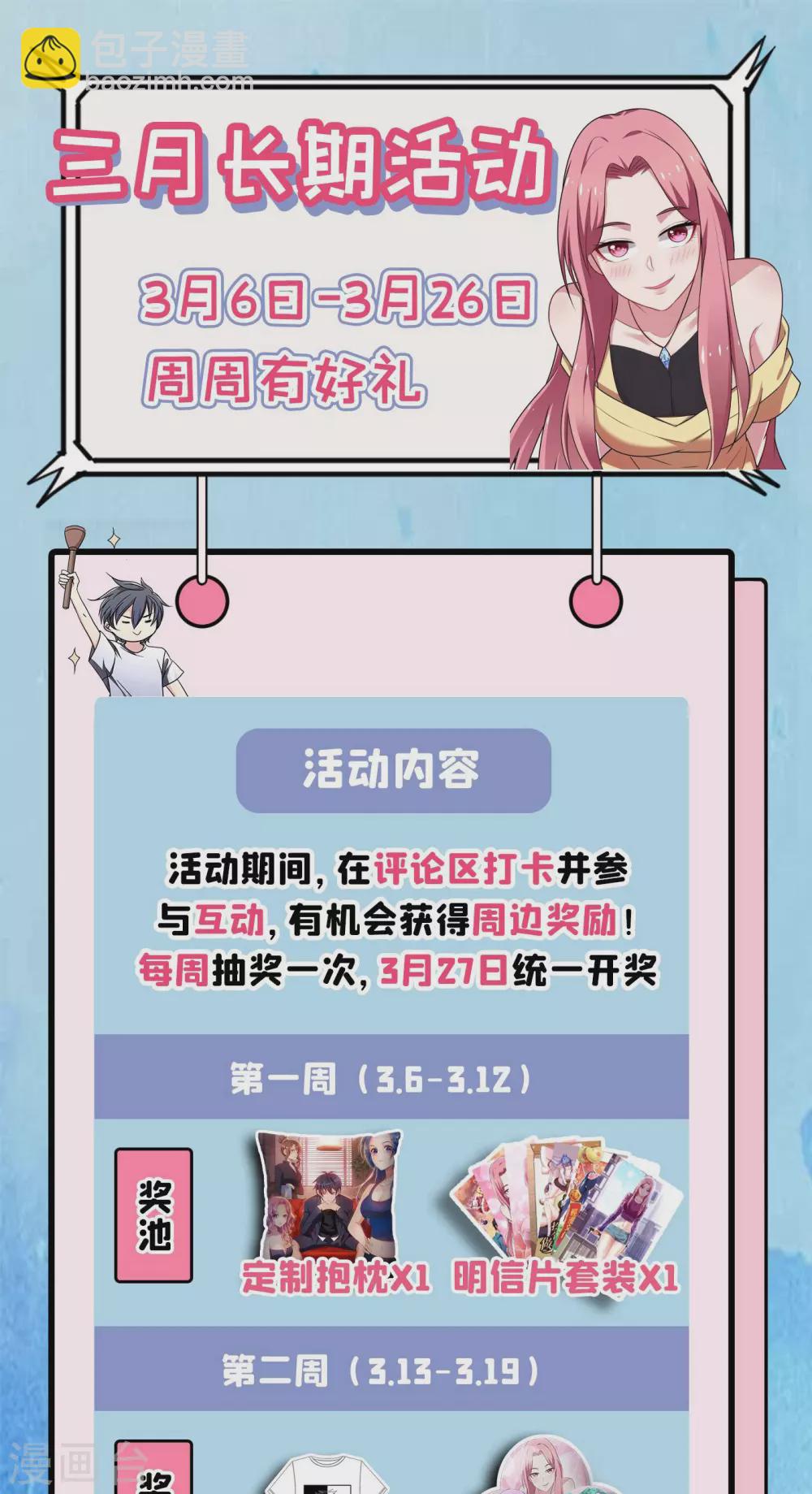 第196话 让你看看蝼蚁的力量35