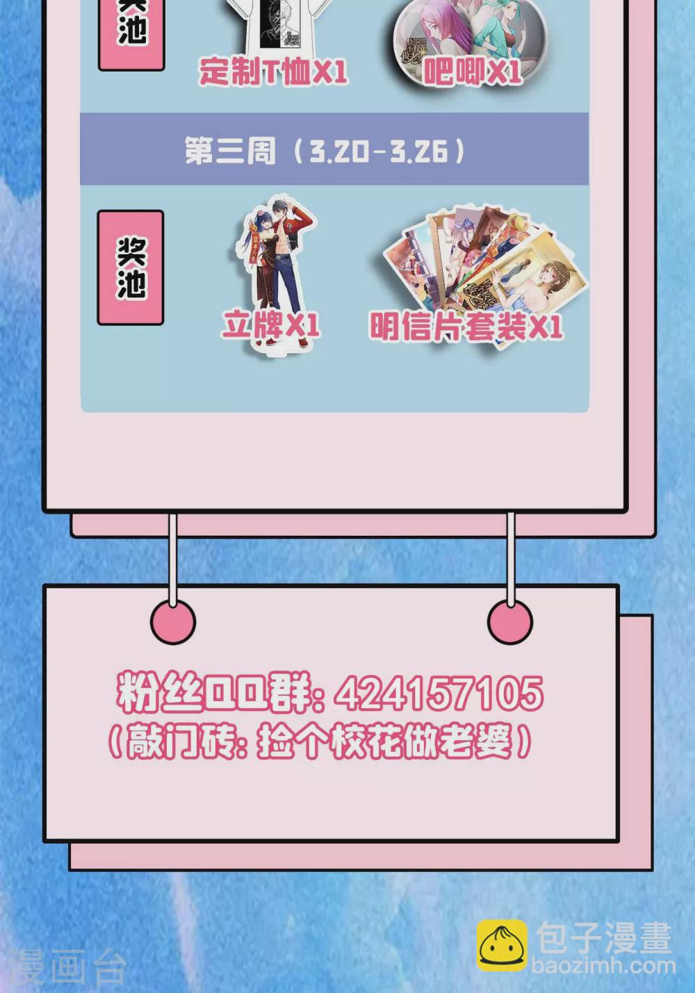 第196话 让你看看蝼蚁的力量36