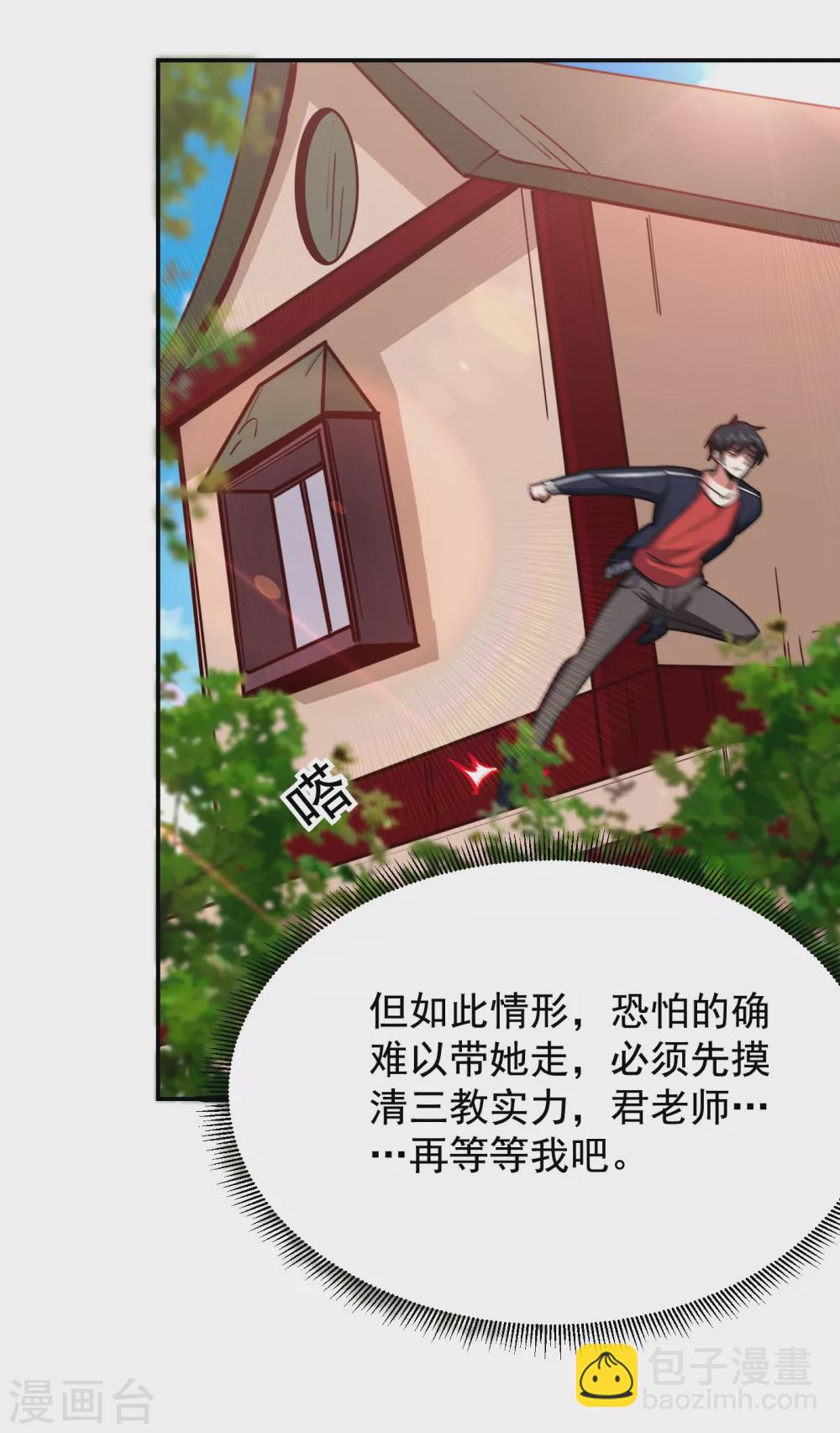 第196话 让你看看蝼蚁的力量8