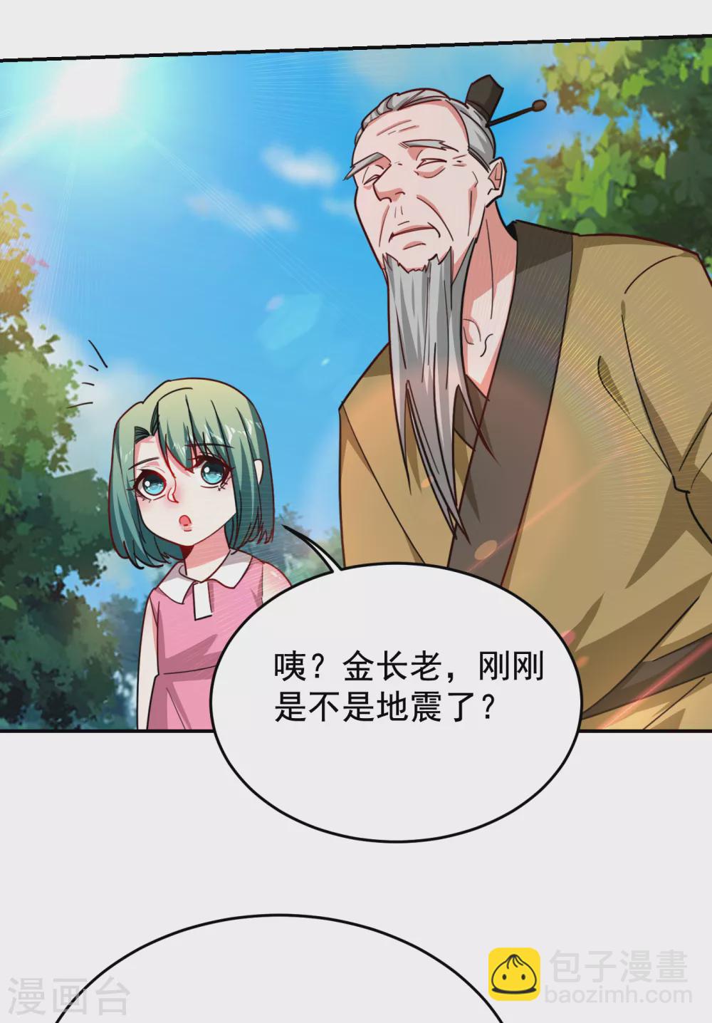 第197话 再动就把你扔下去11