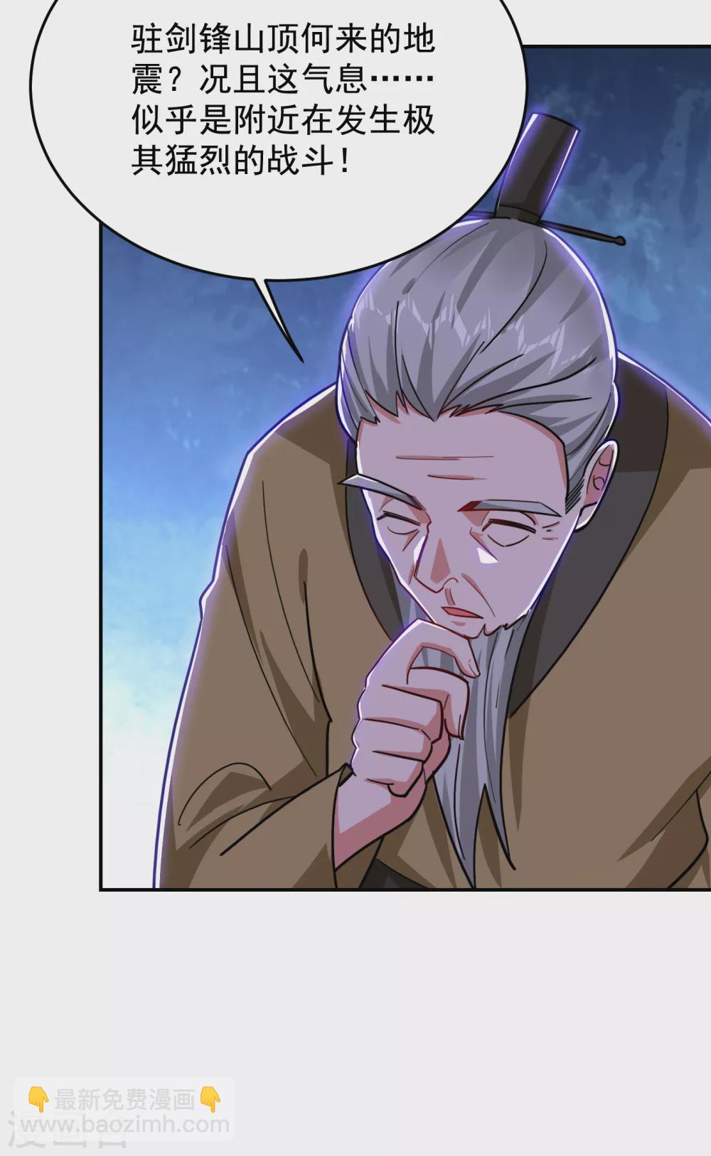 第197话 再动就把你扔下去12