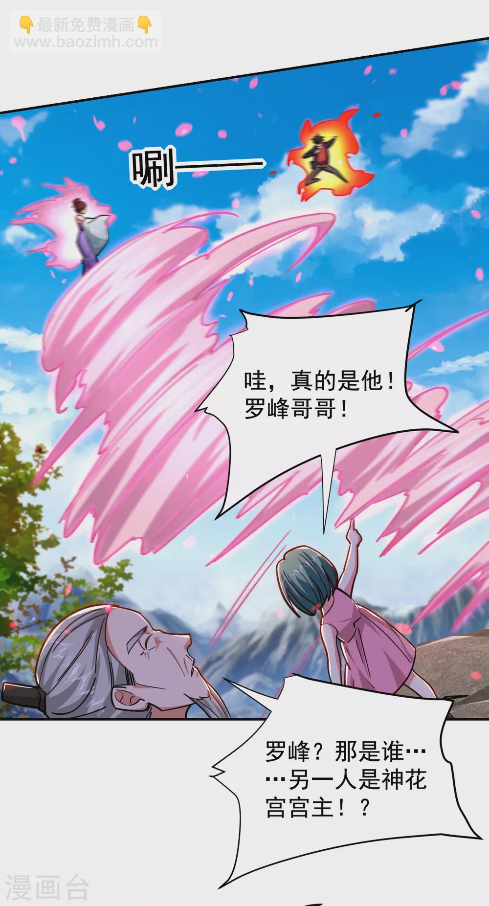第197话 再动就把你扔下去14