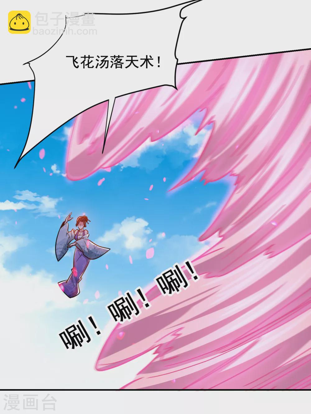 第197话 再动就把你扔下去15