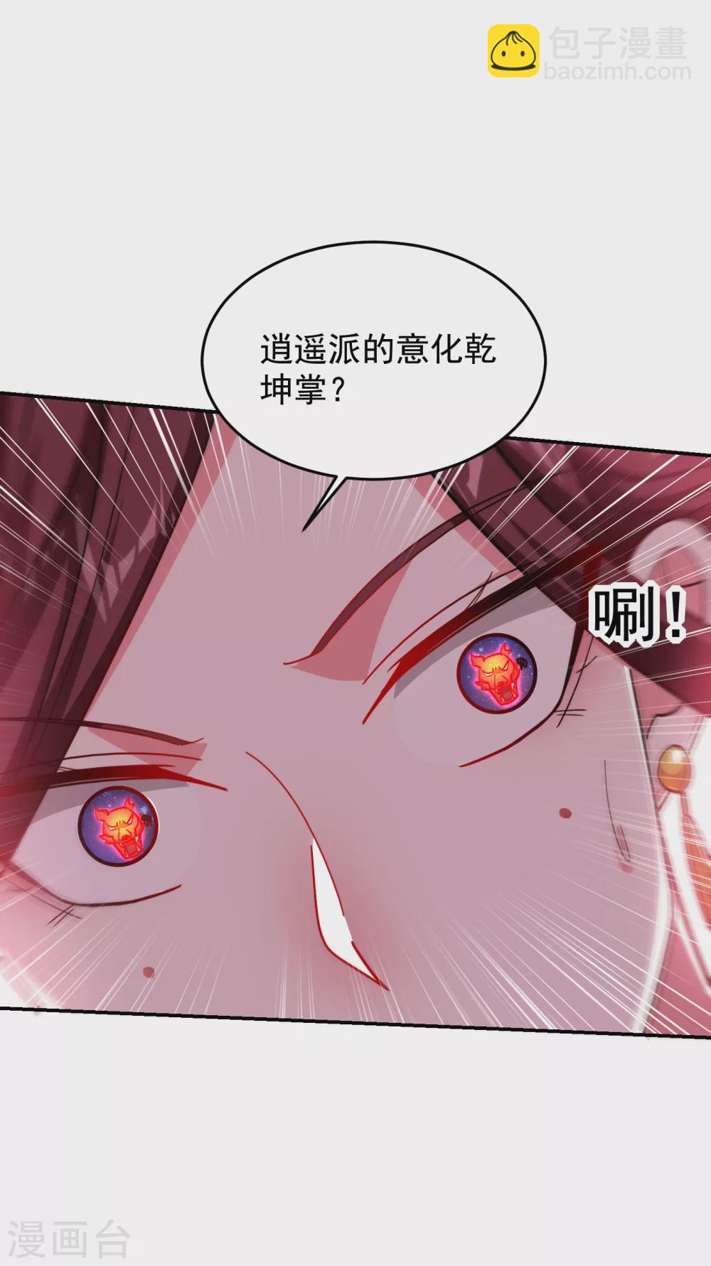 第197话 再动就把你扔下去17