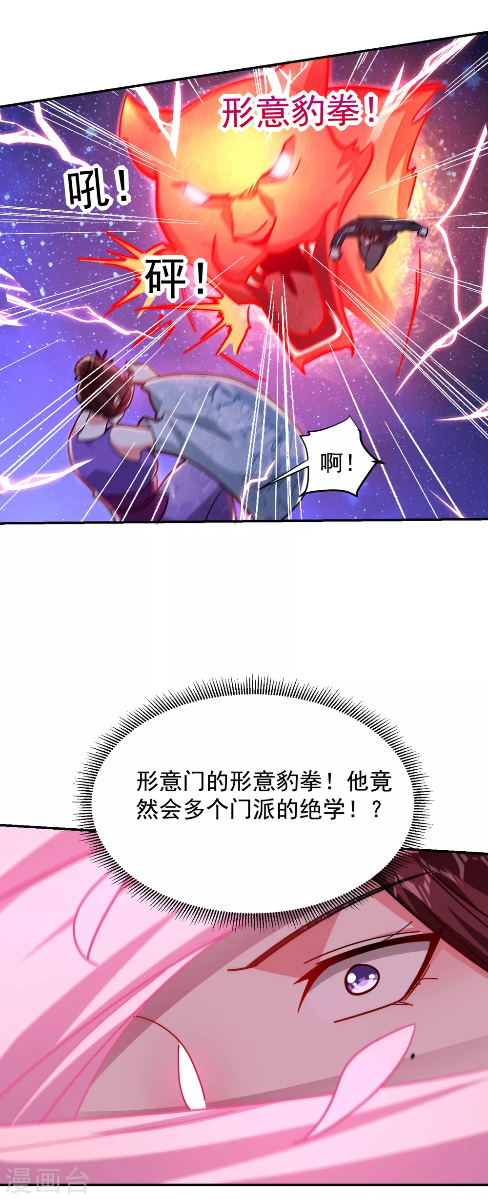第197话 再动就把你扔下去18