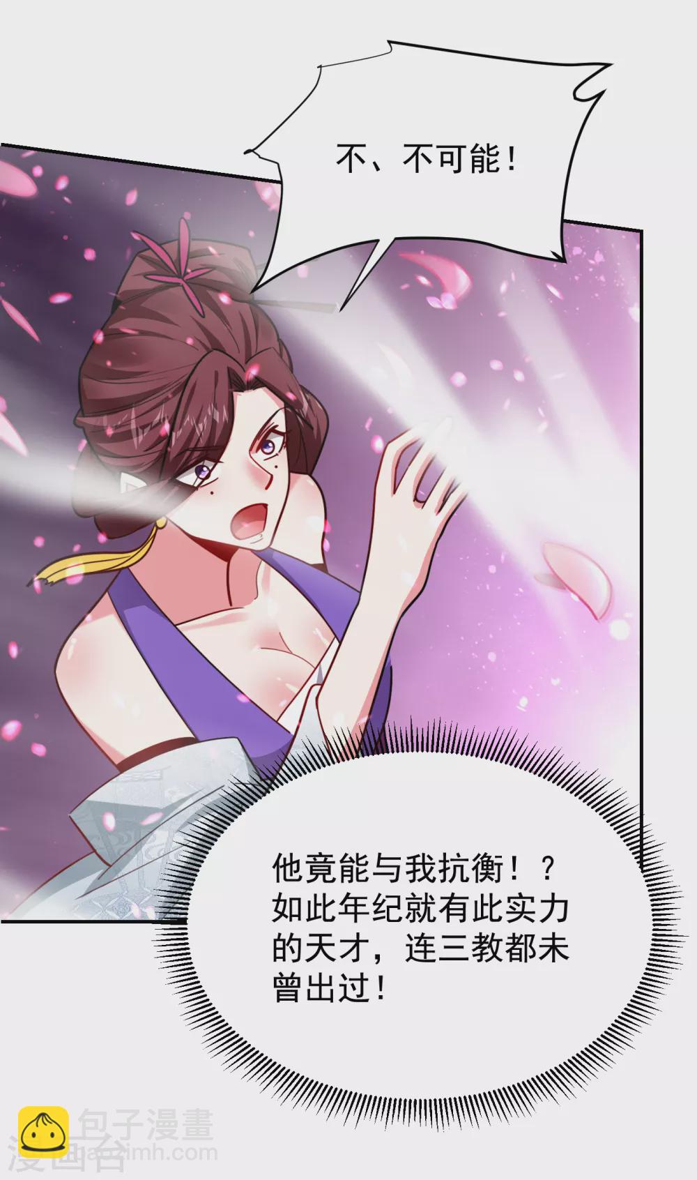 第197话 再动就把你扔下去2