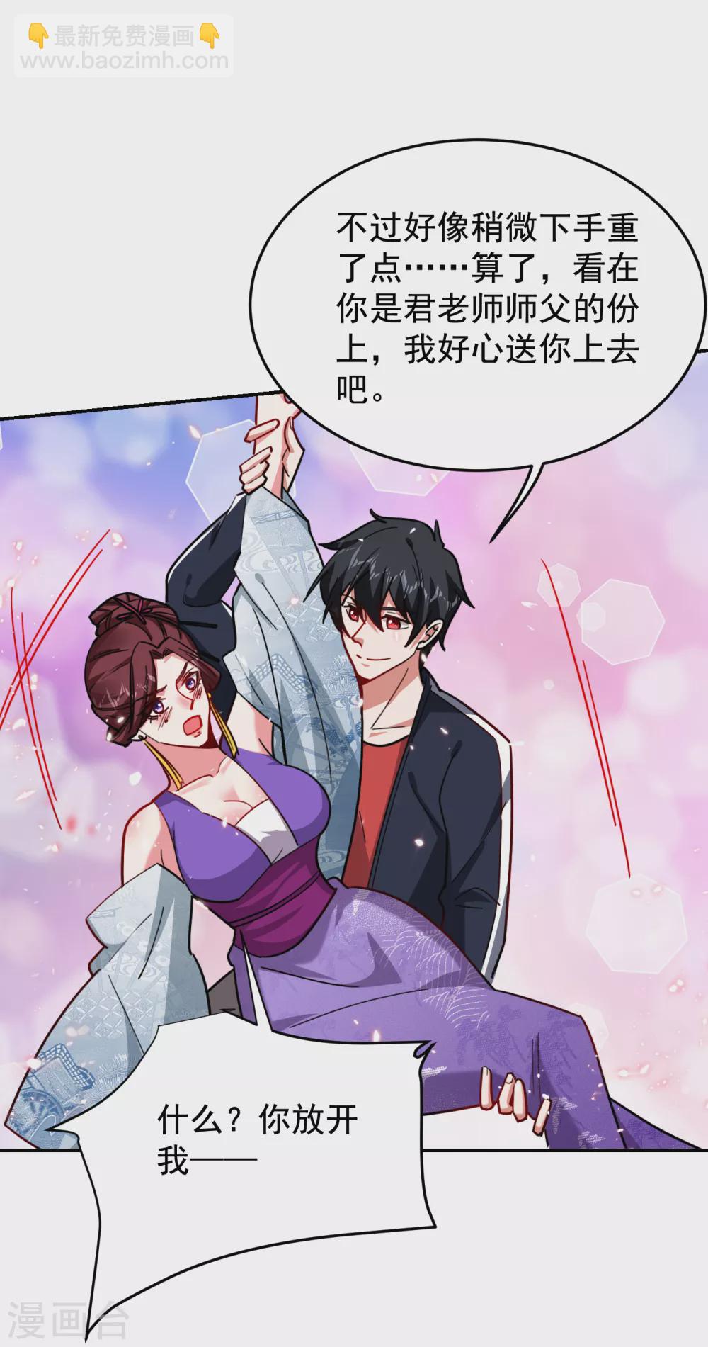 第197话 再动就把你扔下去26