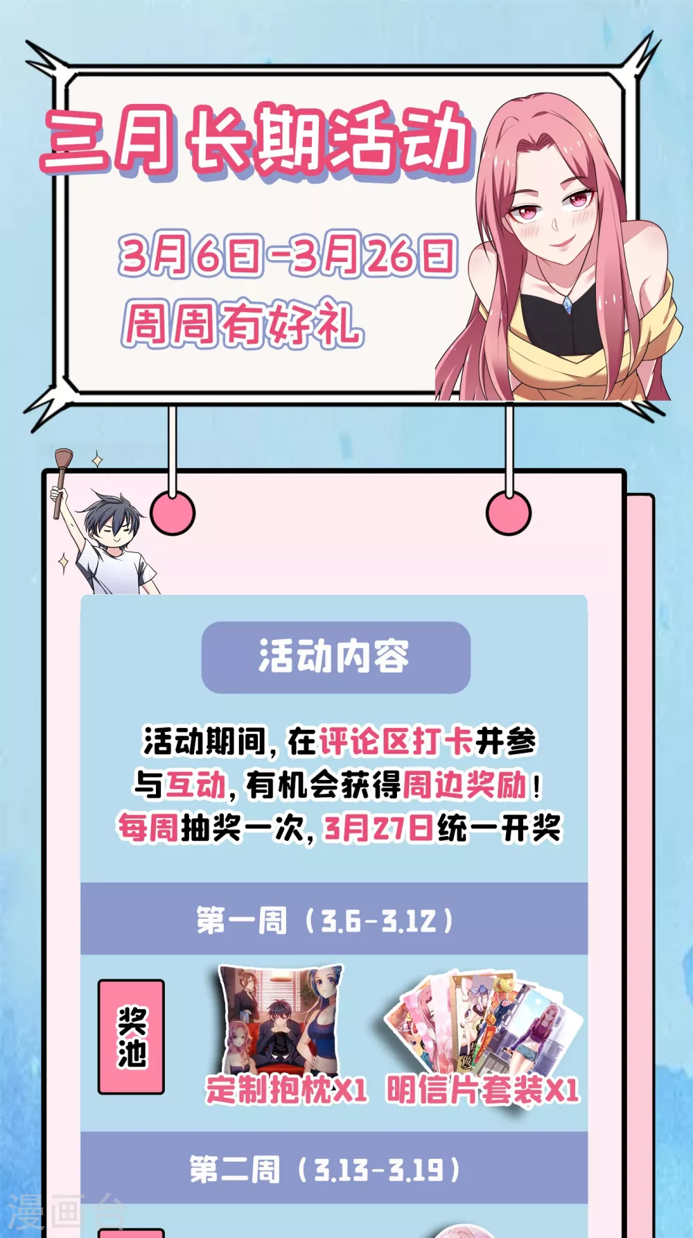 第197话 再动就把你扔下去31