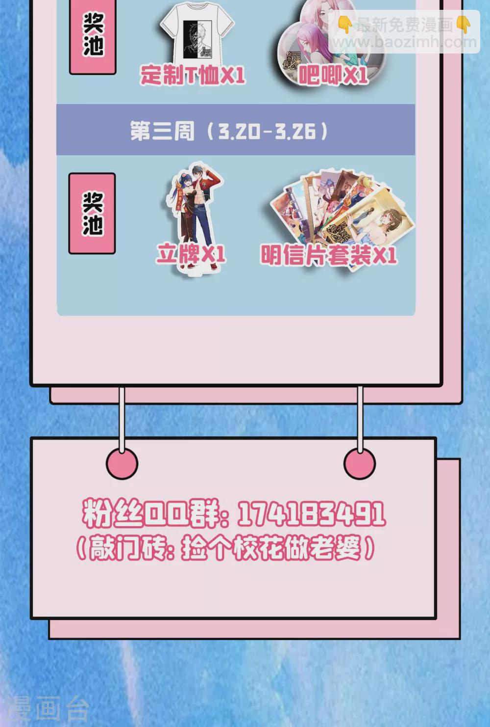 第197话 再动就把你扔下去32