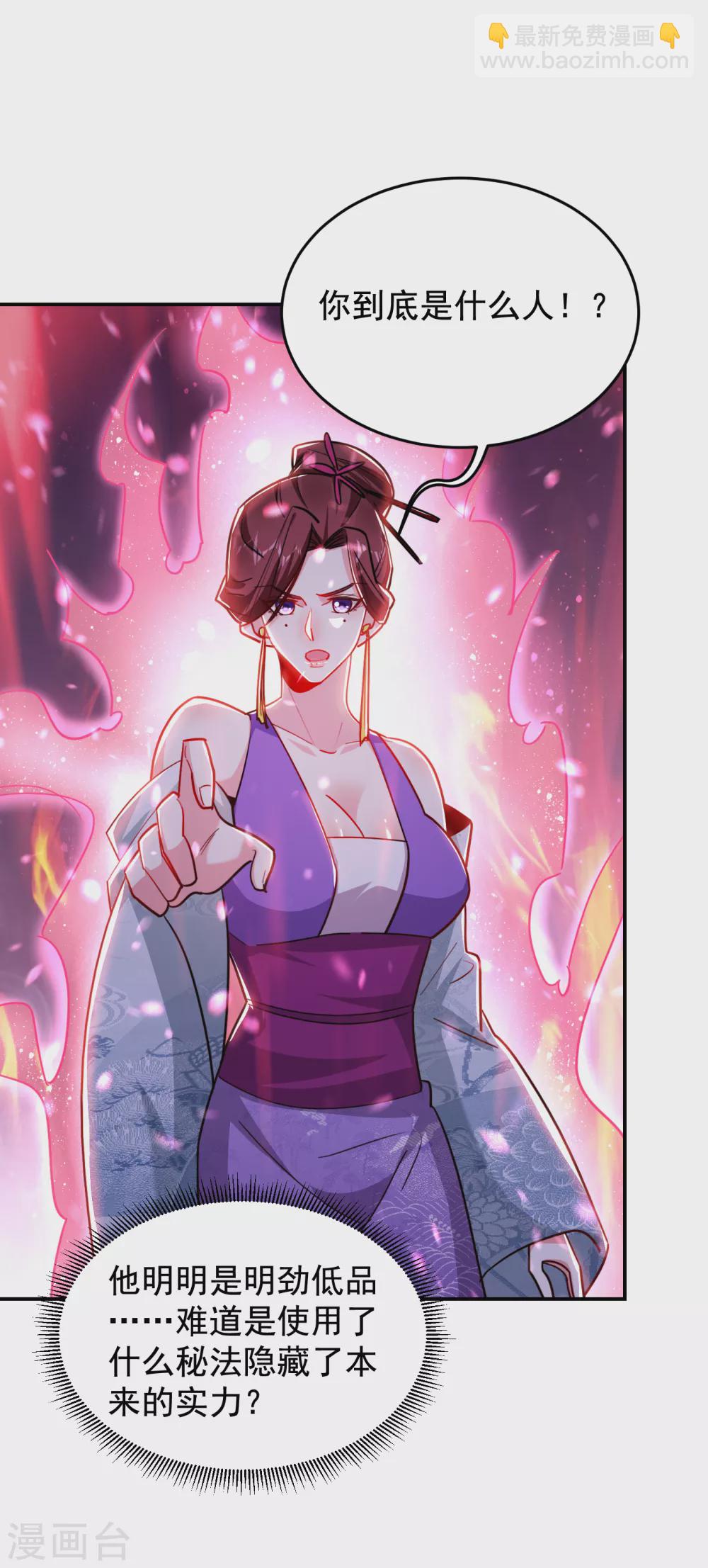 第197话 再动就把你扔下去4