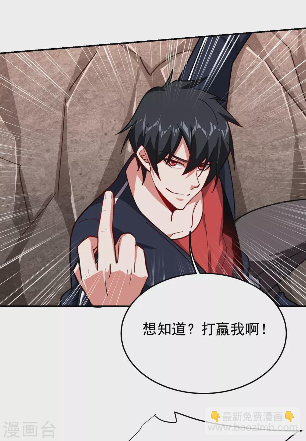 第197话 再动就把你扔下去5