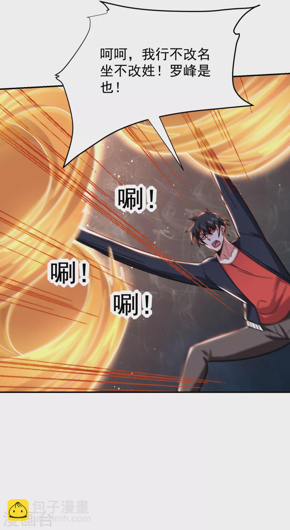 第197话 再动就把你扔下去7
