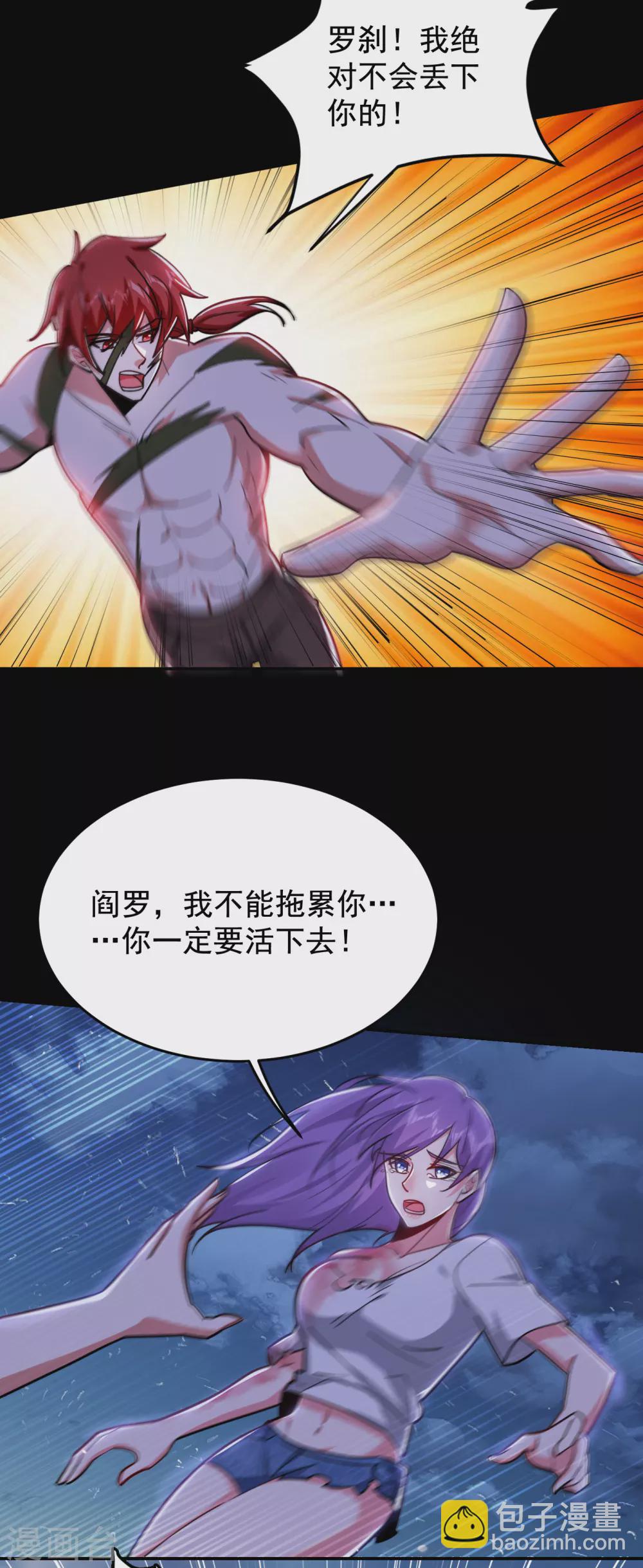 第199话 你竟然还活着？！17
