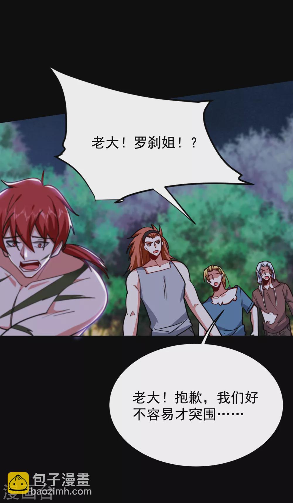 第199话 你竟然还活着？！20