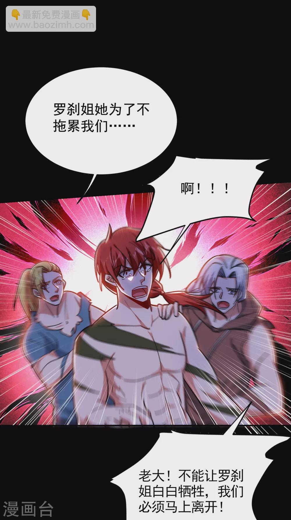 第199话 你竟然还活着？！21