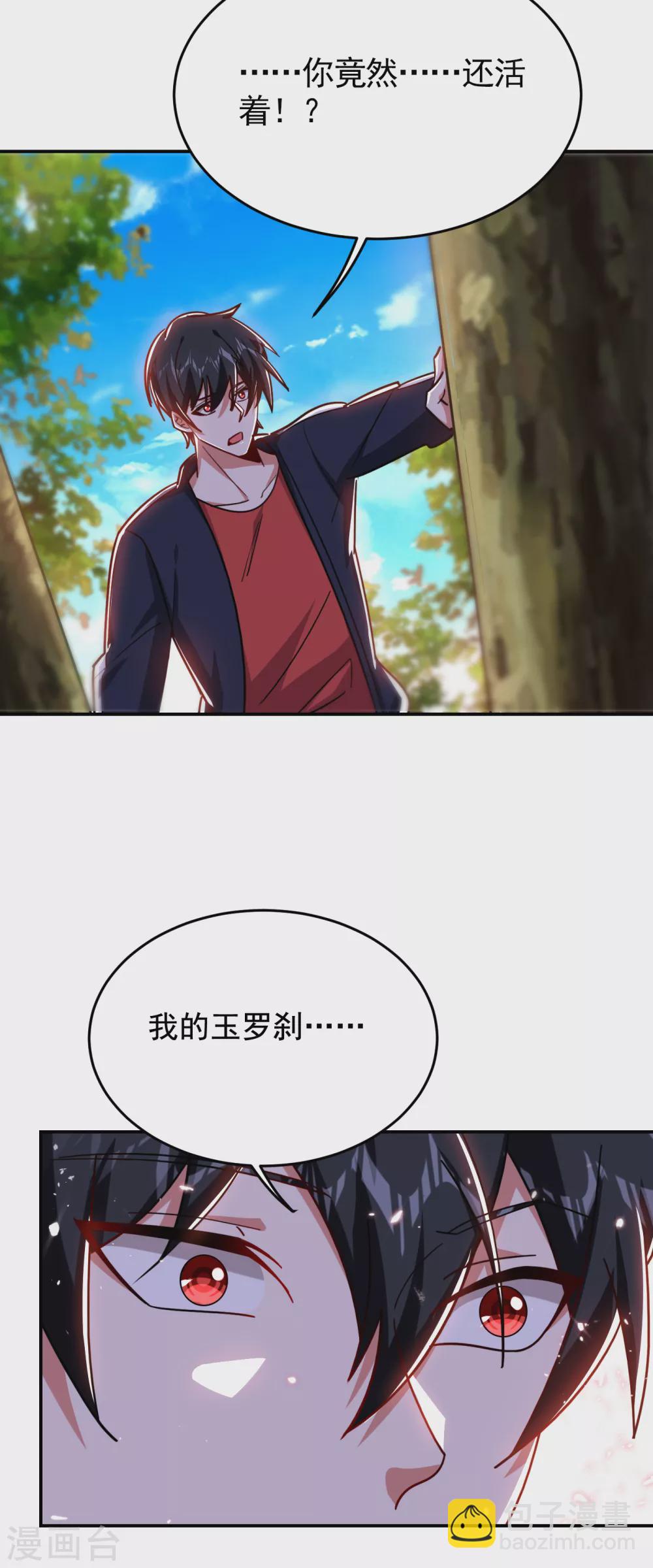 第199话 你竟然还活着？！24