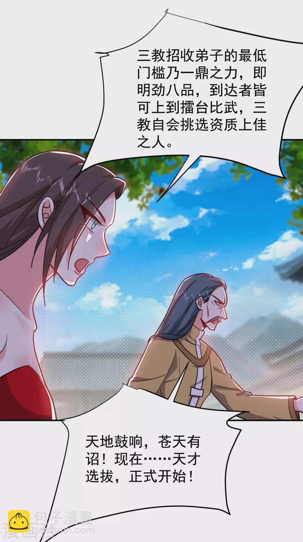 第199话 你竟然还活着？！28